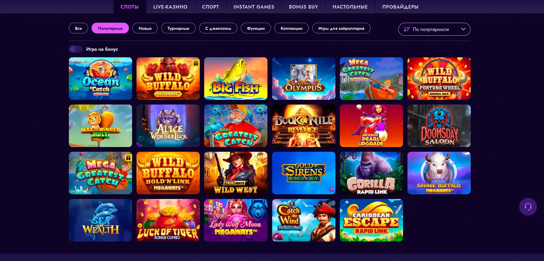 Турнирная таблица и бонусы в Hype