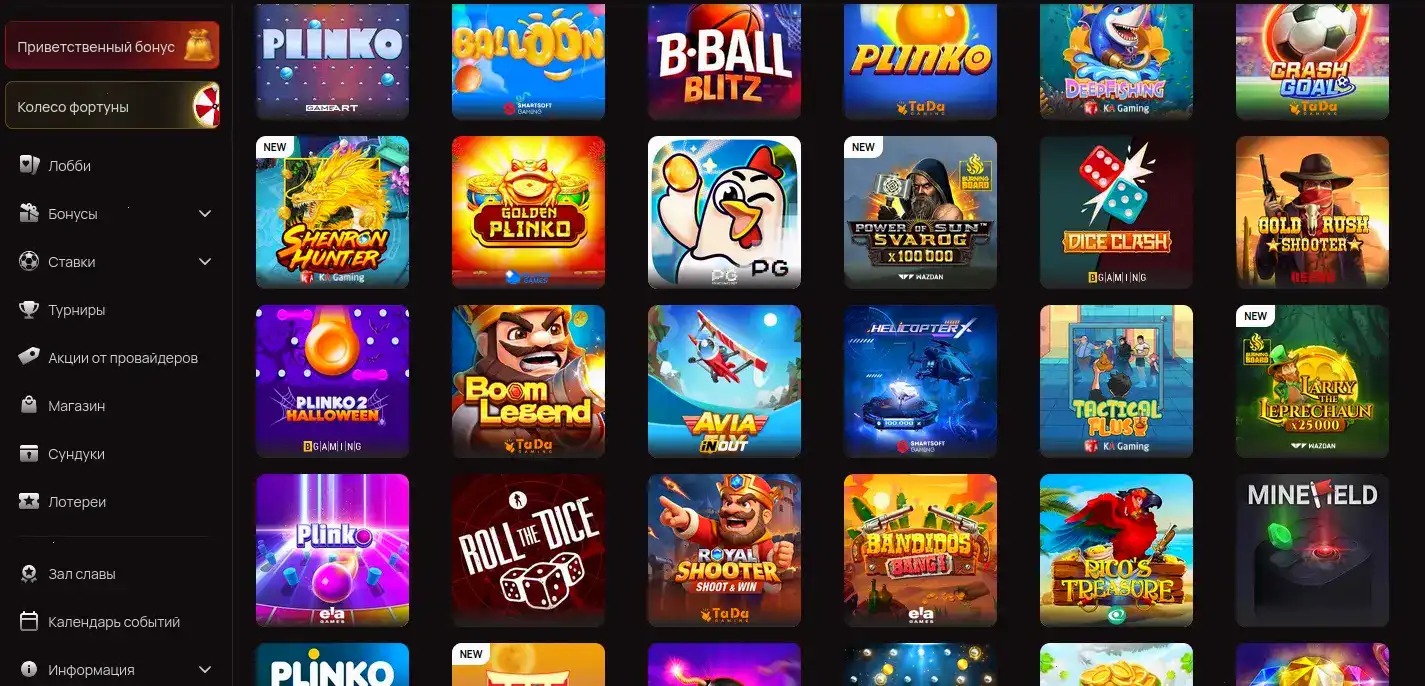 Интерфейс личного кабинета Hype casino